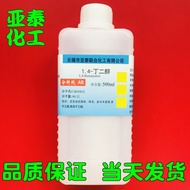 1.4 butanediol BDO 14-butanediol chemical reagent content 99.7 500ml bottled Yatai spot