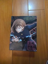 Taito 咒術迴戰 Jujutsu Kaisen 景品  虎杖悠仁釘崎野薔薇