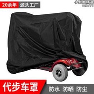 代步車罩 scooter storage cover電動滑板車罩