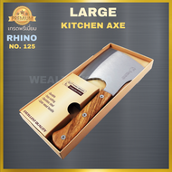 Rhino No.124125 Kitchen Axes ขวานทำครัว ขวานสำหรับทำอาหาร เกรดพรีเมี่ยม งานคุณภาพจากไรโน่ ด้ามไม้แท้ ทำด้วยเหล็กสแตนเลส