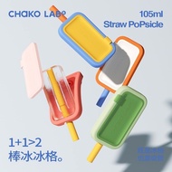 [Popsicle Handy Tool] chakolab Popsicle Ice Tray with Straw Ice Cream Mold Ice Cream Popsicle Homemade Household Food Grade Silicone