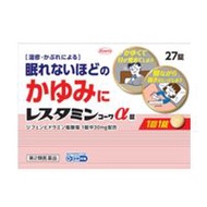 [第2類醫藥品] 興和 Restamin Kowa Alpha 錠劑 27 片