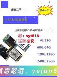 「今日特惠」拆機msata固態硬盤120G 128GB筆記本電腦台式機SSD64G256GB32G16G