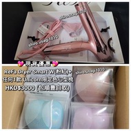 現貨優惠✨️日本 ReFa黎珐 BEAUTECH DRYER SMART W 粉紅色風筒+Heart Brush 限定夢幻藍色 Unicorn Purple/ Pink/ Blue 防毛躁蓬鬆順髮 按