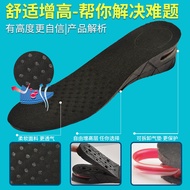 Height Increase Insole Men Women Invisible Sports Breathable Air Cushion 3cm5cm Height Increase Inso