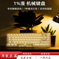 新品 Lofree洛斐1%漫雙模機械鍵盤無線藍牙辦公筆記本電腦i禮品