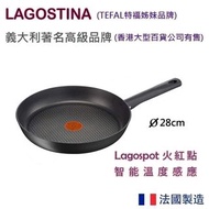 Lagostina - 法國製造 Rigenera Green 28cm 環保智能溫度感應 易潔平底鍋 電木手柄 Rigenera Green 28cm Eco-Friendly Non-Stick 