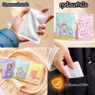 J4 Hand-Held Warm Bag (1 Pack Has 1 Piece) For Warmth 56-66 Degrees. Gives 7-8 Hours