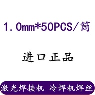 Nitrized Laser Welding Wire Anti-Crack Stainless Steel Cold Welding Machine Nitrized Steel Forged We