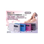 歌林Kolin多媒體USB數位播放器KMP-HC01藍色