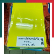 กระดาษสี แข็ง สีสด A4 [1แผ่น] กระดาษสีโปสเตอร์แบบแข็งหน้าเดียว ขาวเทา หนา 310 แกรม UBMarketing