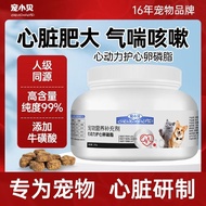Pet Heart Care Q10 Lecithin Cat Dog Care Heart Muscle Protect Heart Health Conditioning Health Care 