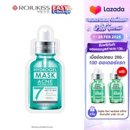 [ยกกล่อง] โรจูคิส แอคเน่ พอร์เลส ไฮโดรเจล มิเนอรัล มาส์ก Rojukiss Acne Poreless Hydrogel Mineral Mas