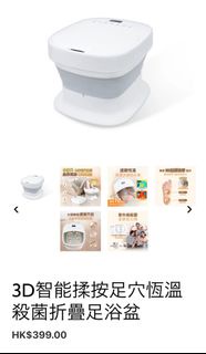 Yohome 3D智能揉按足穴恆溫殺菌折疊足浴盆 Foot Spa Massager