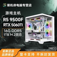 AMD 9500F/7500F/RTX5060TI High-End Game Computer Console Design Whole Console DIY Desktop Console H