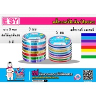E'SY 9 Mm Laser Marking Sticker 9 Yards Long