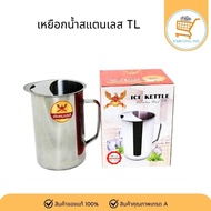 Water Jug TL-104 Stainless Steel With Handle 1.8 Liters