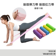 [Taiwan Ready Stock] Yoga Elastic Band Yoga Tension Band 5lbs 15lbs Training Resistance Band Yoga El