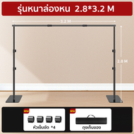 Background Stand ชุดขาตั้งฉากขนาด 2.1*3.1M/2.8*3.2M ฐานแข็งแรง ปรับยืดสไลด์ได้ แถมกระเป๋าพกพาเก็บของ