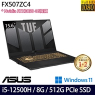 《ASUS 華碩》FX507ZC4-0051A12500H(15.6吋FHD/i5-12500H/8G/512G PCIe SSD/RTX3050/Win11)