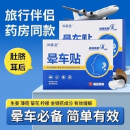 Hot Sale/Sickle Sickle Stickers Children Adults Babies Children Behind Ears Anti-Spitting Must-Have 