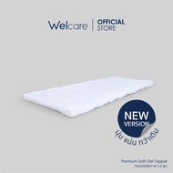 [Official] Welcare ทอปเปอร์สุขภาพ Premium Softgel-Topper