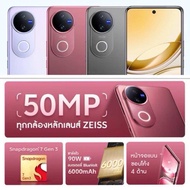 [Hot] มือถือ V50 5G 12/256GB Snapdragon 7 Gen 3 แบต 6000 mAh เครื่องศูนย์ไทย by Sixteenphone