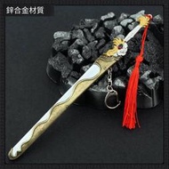 倚天屠龍記影視週邊 新版倚天劍 明教聖火令屠龍刀金屬小兵器擺件