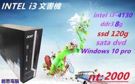 【 大胖電腦 】Acer 宏碁 四代 i3 i5小主機/正版WIN10/SSD/保固60天 直購價2800元