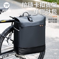 Xiqi Mountain Bike Piggy Bike Bag Waterproof Riding Equipment Piggy Bank Bag Unilateral Bicycle Bicy