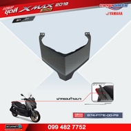 ชุดสีทั้งคัน Yamaha XMAX  300 ปี 2019 สีดำ-เทา  1760MDNMA) เอ็กซ์แมก แท้เบิกศูนย์ยามาฮ่า (Megaparts 