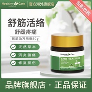 HealthyCare Australia Imported Emu Oil All-purpose Ointment Massage Oil Active Joint Pain Bruises 50
