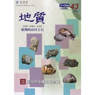 Geological Quarterly Volume 43 Issue 3 (113/09) Taiwan's Land Ore Fossil Collection Wunan Cultural S