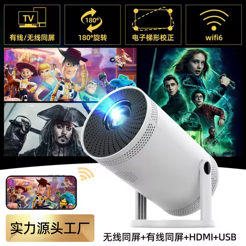 Explosions gun barrel upgrade hd projector FY300 smart Android screen home wall during the day