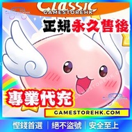 RO仙境傳說：愛如初見Classic  4800喵喵果實 課金及禮包代儲代充🌈 GameStoreHK.com  仙境傳說 Ro仙境傳說