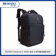 BENRO百諾 ReebokⅡ 300N 銳步Ⅱ系列雙肩攝影背包