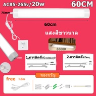 ไฟหลอดยาว Led 30/50/60CM LED-แถบไ ไฟหลอดยาว led สามารถใช้เป็น ไฟติดกระจก ไฟหัวเตียงสวยๆ ไฟแต่งห้องนอ