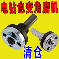 Hand Electric Drill Variable Angle Grinder Conversion Head Connection Rod Set Cutting Polishing Grin