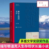 [Used] WX.64 < Used River Right Bank > Chiko Chiko Builds Readers Aloud