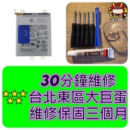 Samsung 三星 Galaxy A54 5g A34 5g 電池 SM-A546 SM-A346 台北東區 電池膨脹