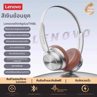 Lenovo | หูฟังเล่นเกมบลูทูธ ป้องกันเสียงรบกวน