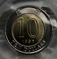 3A3353香港拾圓 1995年  [PCGS MS66] 【全新UNC未使用--超強原廠車輪轉光 /少有66分高評級靚品相】【洋紫荊】香港舊版錢幣・硬幣  $480