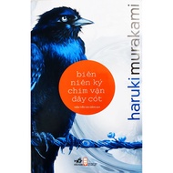 Book - The Wind-Up Bird Chronicle - Author Haruki Murakami