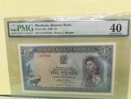英屬國家 羅德西亞  5磅 PMG40