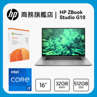 hp - Zbook Studio G10 筆記簿型電腦 7C9L3AV + Microsoft M365 個人版