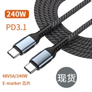 240W/PD Fast Charging Cable 100W Data Cable TYPE-C Dual CtoC Notebook Suitable Charging Cable typec