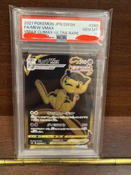 PSA10 S8b 280/184 Pokemon 寶可夢 Mew VMAX 夢幻VMAX