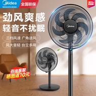 Midea Electric Fan Floor Fan Household Living Room Stand Dual-Use Fan Light Tone Large Wind Fan Vertical Fan