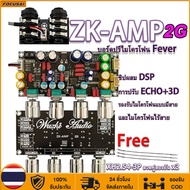 ZK AMP 2G แอมป์จิ๋วคาราโอเกะ ปรีไมค์แอมจิ๋ว ZK AMP ปรีไมค์คาราโอเกะ คาราโอเกะ บอร์ดก้อง ไมค์โครโฟน K