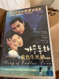 韓劇 宋慧喬 藍色生死戀 1 VCD DVD 非 netflix sportify disney + plus mytv super google tv 小米盒子 宋承憲